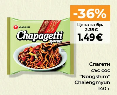 Nongshim Спагети със сос Chaiengmyun 140 г