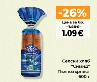 Селски хляб "Симид" Пълнозърнест 600 г
