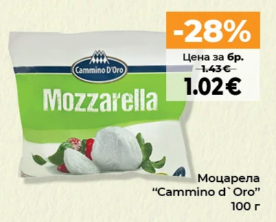 Cammino d`Oro Моцарела 100 г