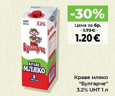 Краве мляко "Булгарче" 3.2% UHT 1 л