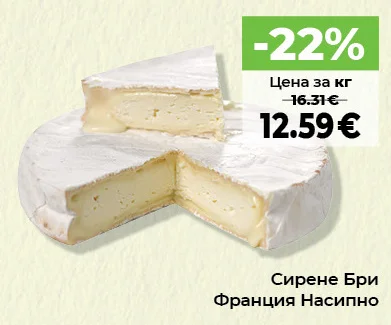 Сирене Бри Франция Насипно