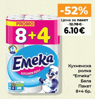 Emeka Кухненска ролка Бяла 8+4 бр.