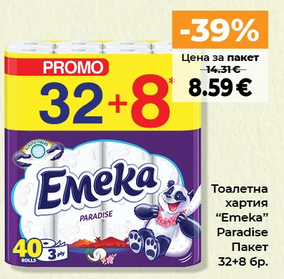 Emeka Тоалетна хартия Paradise 32+8 бр.