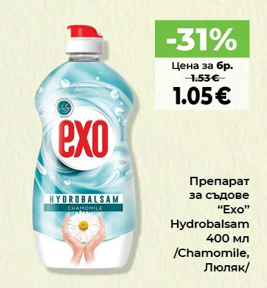 Exo Препарат за съдове Hydrobalsam /Chamomile, Люляк/ 400 мл