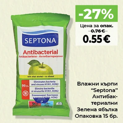 Septona Влажни кърпи Антибактериални Зелена ябълка 15 бр