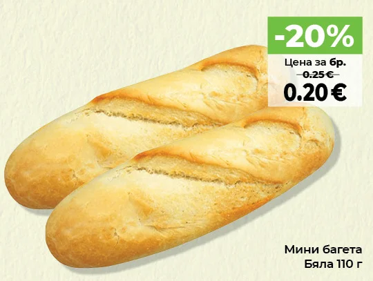 Мини багета Бяла 110 г