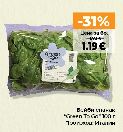 Green To Go Бейби спанак 100 г