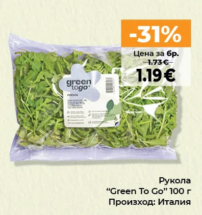 Green To Go Рукола 100 г