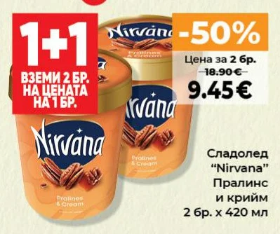 Nirvana Сладолед Пралинс и крийм 2 бр. х 420 мл