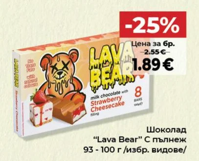 Шоколад "Lava Bear" С пълнеж 93 - 100 г