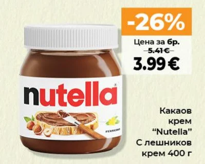 Nutella Какаов крем С лешников крем 400 г