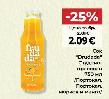 Сок "Drudada" Студено-пресован /Портокал, Портокал, морков и манго/ 750 мл