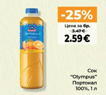 Olympus Сок Портокал 100% 1 л