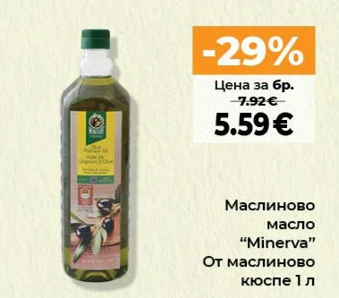 Minerva Маслиново масло От маслиново кюспе 1 л