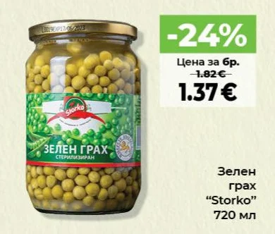 Storko Зелен грах 720 мл