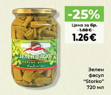 Storko Зелен фасул 720 мл