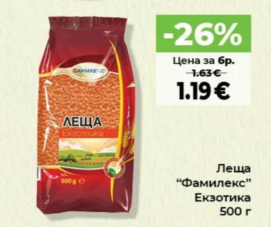 Фамилекс Леща Екзотика 500 г