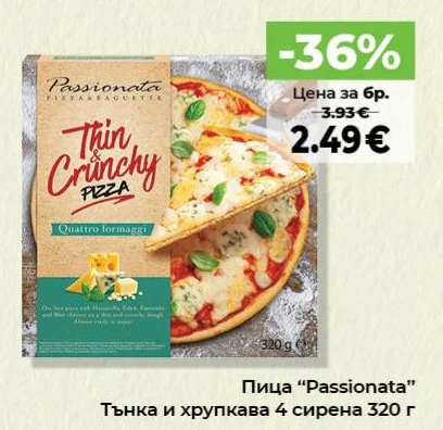 Passionata Пица Тънка и хрупкава 4 сирена 320 г