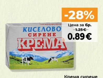Крема сирене
