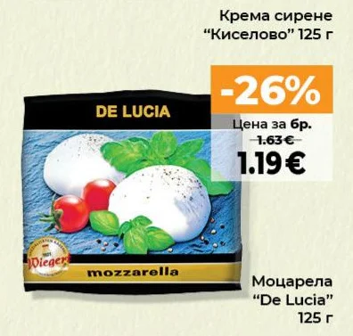 De Lucia Моцарела 125 г