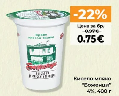 Боженци Кисело мляко 4%, 400 г