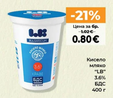 Кисело мляко "LB" 3.6% БДС 400 г