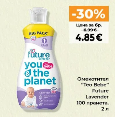 Омекотител "Teo Bebe" Future Lavender 100 пранета, 2 л