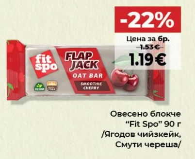 Fit Spo Овесено блокче /Ягодов чийзкейк, Смути череша/ 90 г