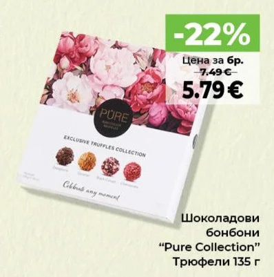 Шоколадови бонбони "Pure Collection" Трюфели 135 г