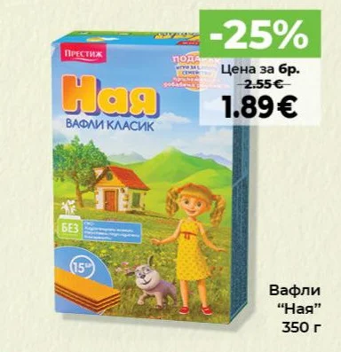 Престиж Вафли "Ная" 350 г