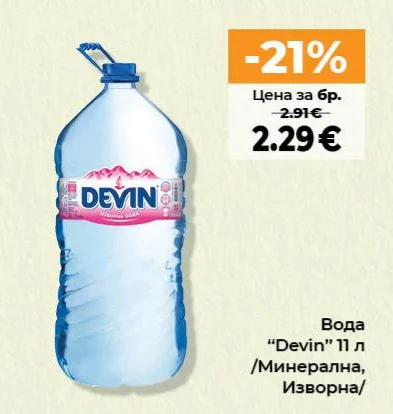 Devin Вода Минерална, Изворна 11 л