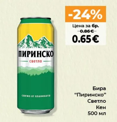 Бира "Пиринско" Светло Кен 500 мл