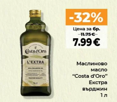 Costa d'Oro Маслиново масло Екстра Върджин 1 л