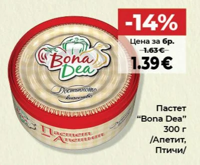 Пастет "Bona Dea" /Апетит, Птичи/ 300 г