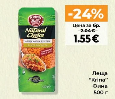 Krina Леща Фина 500 г