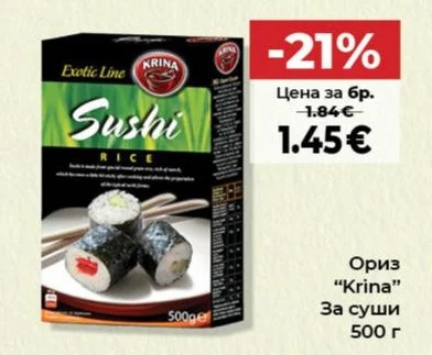 Krina Ориз За суши 500 г