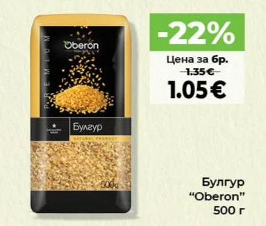 Oberon Булгур 500 г
