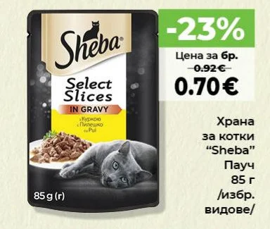 Sheba Храна за котки Пауч /избр. видове/ 85 г