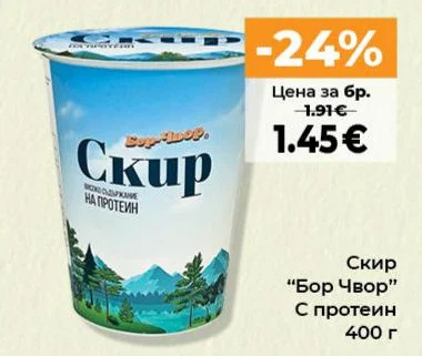 Бор Чвор Скир С протеин 400 г