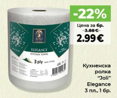 Joli Кухненска ролка Elegance 1 бр.
