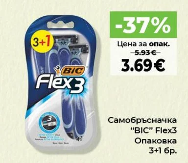 BIC Самобръсначка Flex3 3+1 бр.