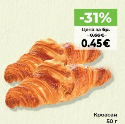Кроасан 50 г