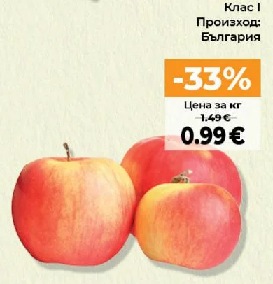 Ябълки