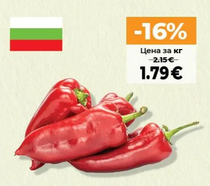 Червени чушки