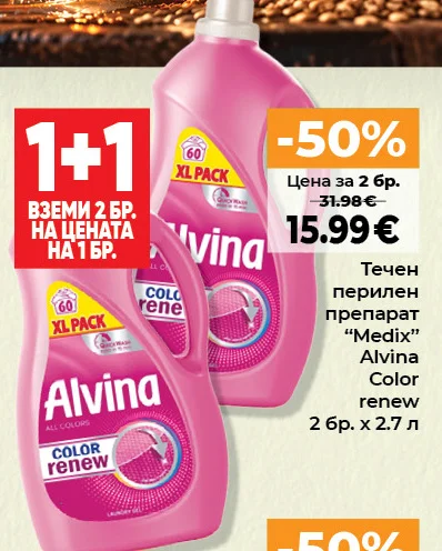 Medix Течен перилен препарат Alvina Color renew 2 бр. x 2.7 л