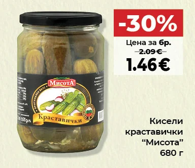Мисота Кисели краставички 680 г