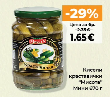 Кисели краставички "Мисота" Мини 670 г
