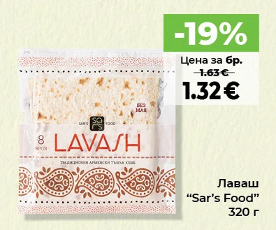 Sar's Food Лаваш 320 г