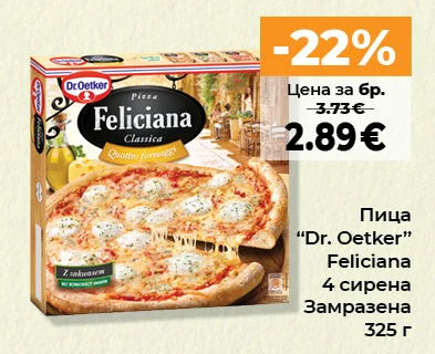 Dr. Oetker Пица Feliciana 4 сирена Замразена 325 г
