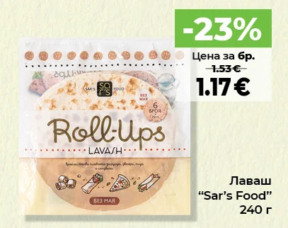 Sar's Food Лаваш 240 г